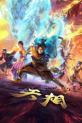动画奇幻片《猫町奇谭》高清在线观看
